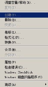 怎样用PQ调整硬盘分区大小