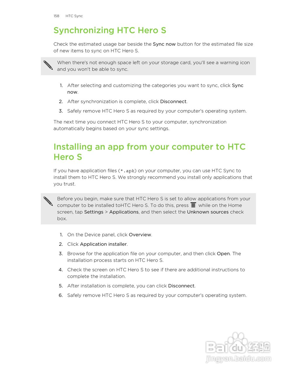 多普达HTC Hero S手机说明书:[16]