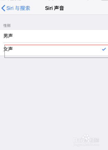 iPhone如何设置siri声音