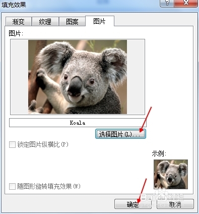 如何添加word文档页面背景