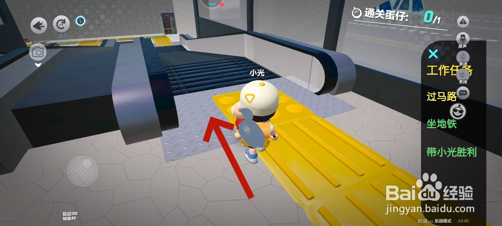 蛋仔派对游戏中怎么坐电梯