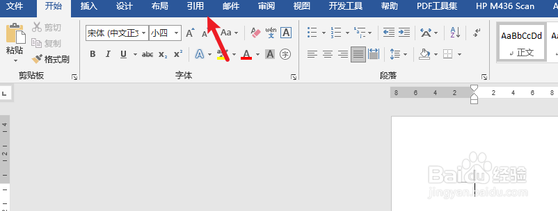 怎么在word里面插目录
