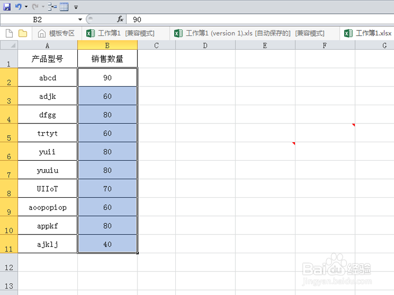 如何为数据快速添加单位