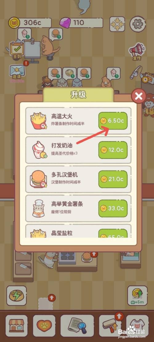 猫咪零食吧如何使用高温大火炸薯条提高速度