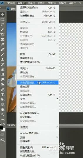 如何用ps将竖图变成横图？