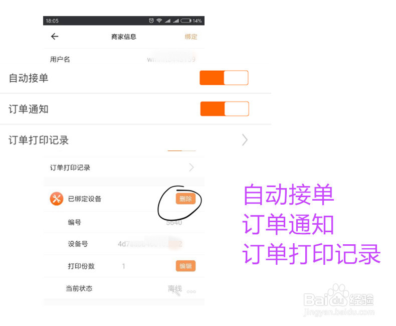 美团wifi打印机怎么连接?美团wifi打印机怎么用?