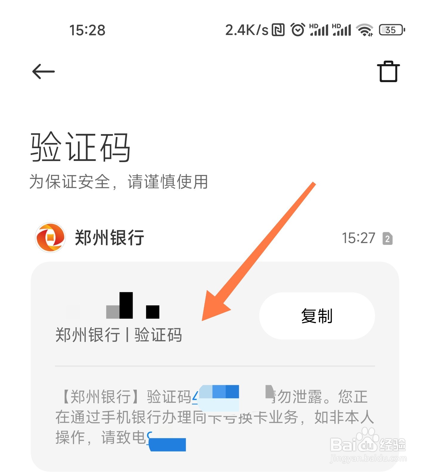 郑州银行换卡不换号怎么弄