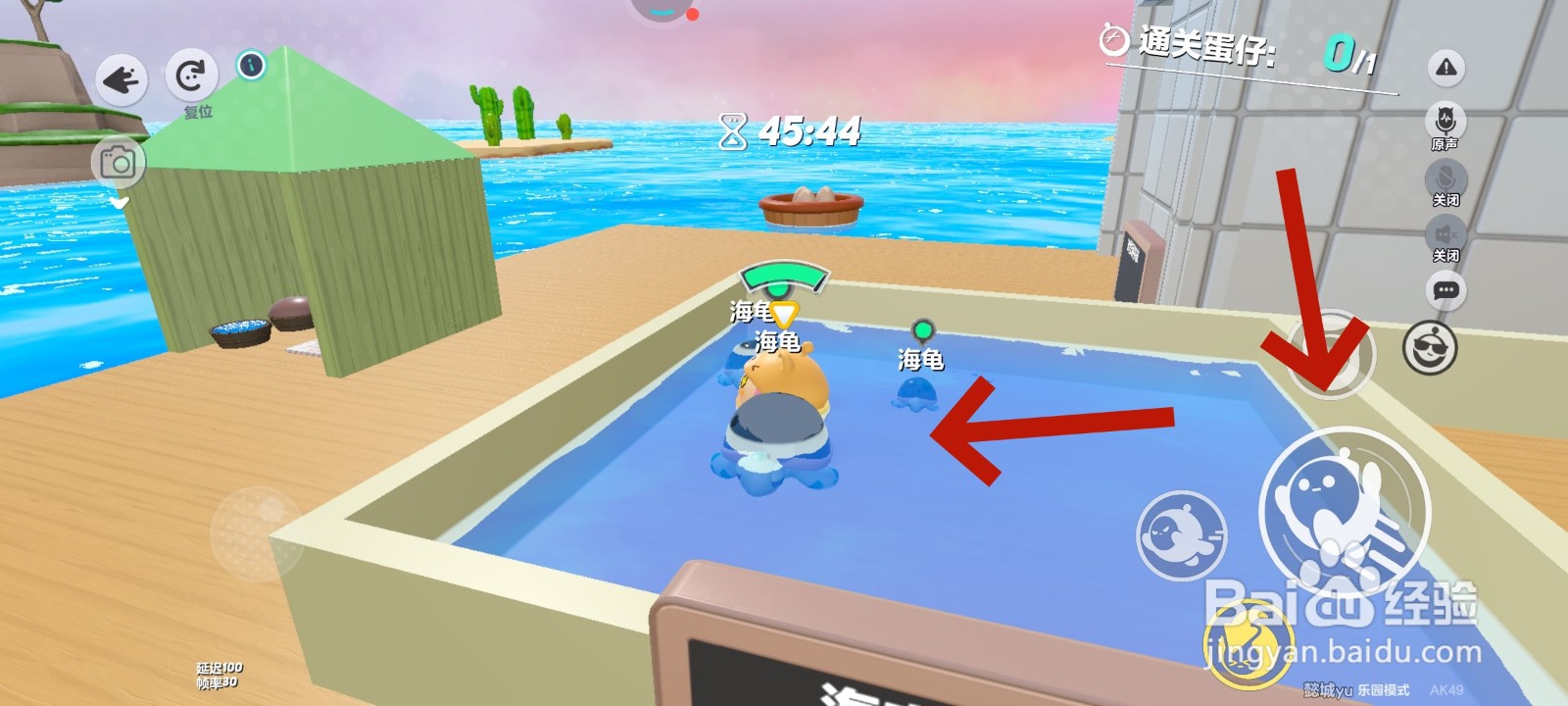 蛋仔派对游戏中抱起海龟的教程