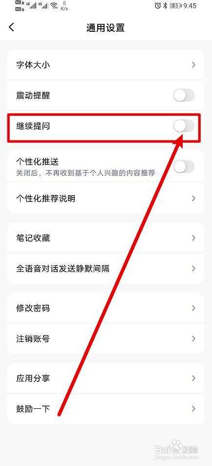 讯飞星火应用在哪里开启继续提问