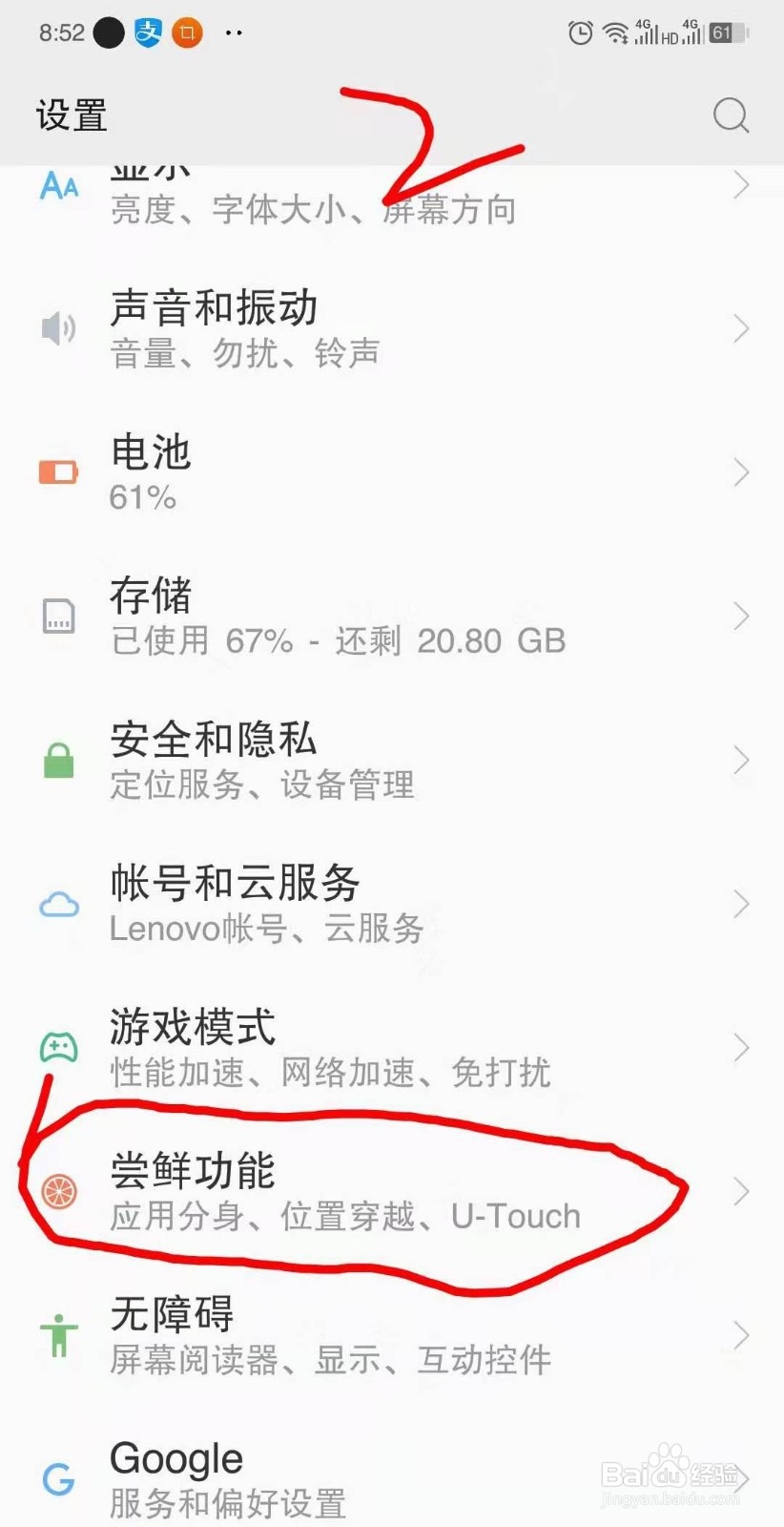 怎么用手机录制屏幕功能