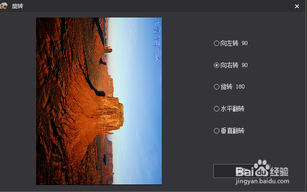 如何使用图片工厂批量旋转图片