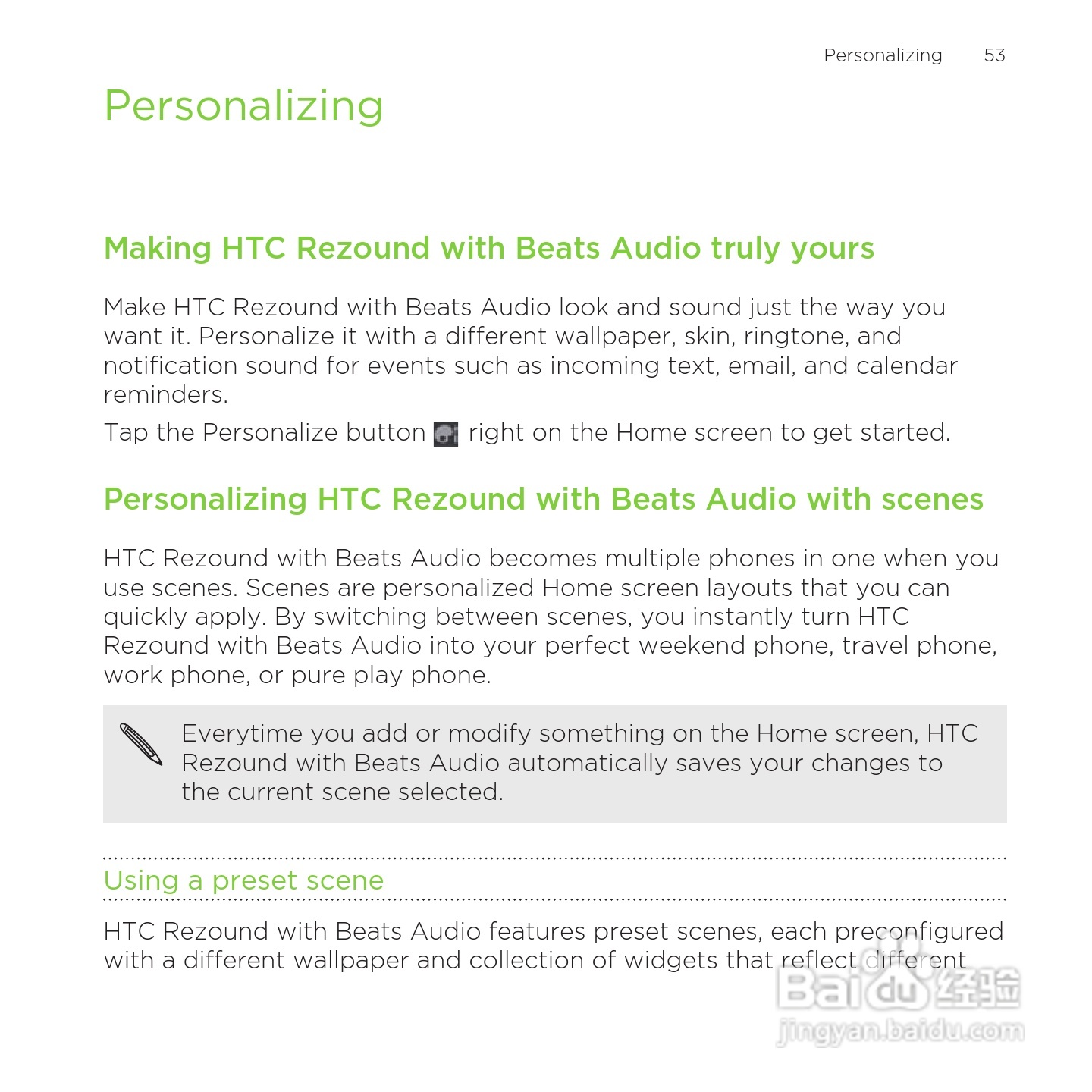 多普达HTC Rezound手机说明书:[6]