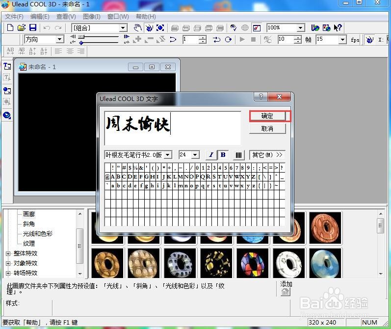 如何给文字添加画廊和部件移动效果