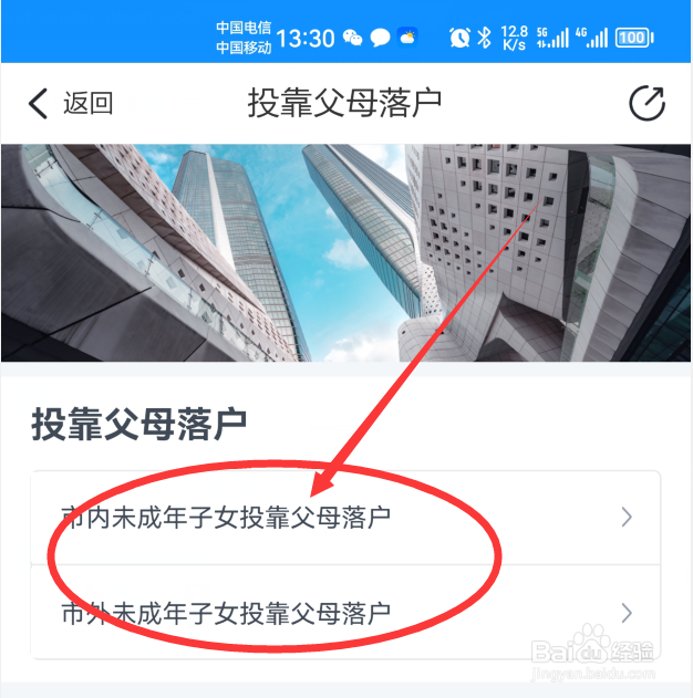 孩子户口怎么落户