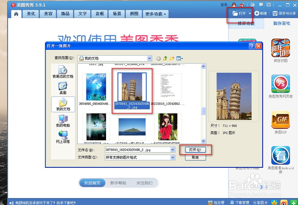 怎么样将风景照从白天变成黑夜
