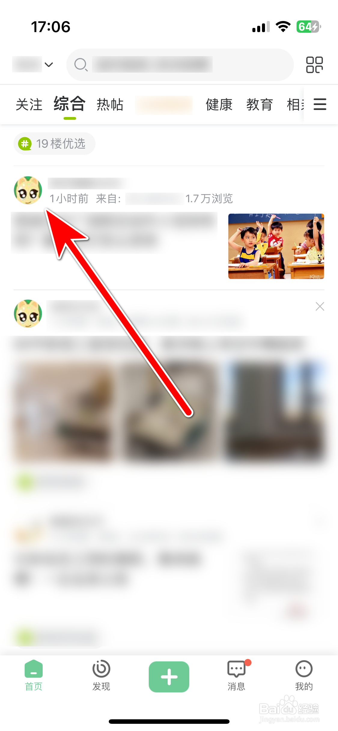 19楼如何把用户加入黑名单