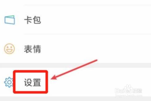 微信消息提示音如何设置?