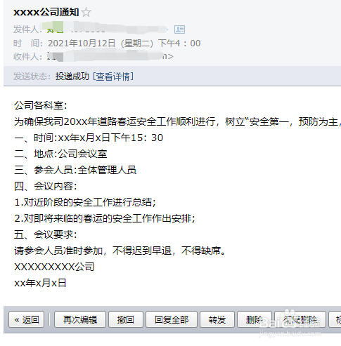 专业的邮件群发工具怎么群发邮件？