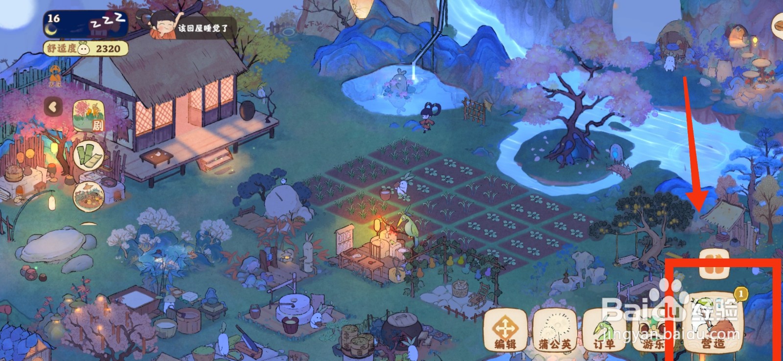 桃源深处有人家如何建造编织厂