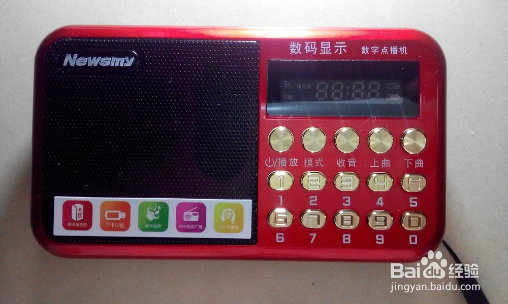 纽曼L56数码收音机播放器开箱晒物