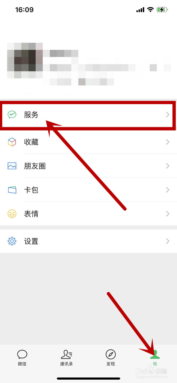 微信收款的语音提醒在哪里开启