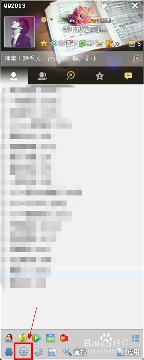 怎么让qq游戏不显示在qq资料卡上。