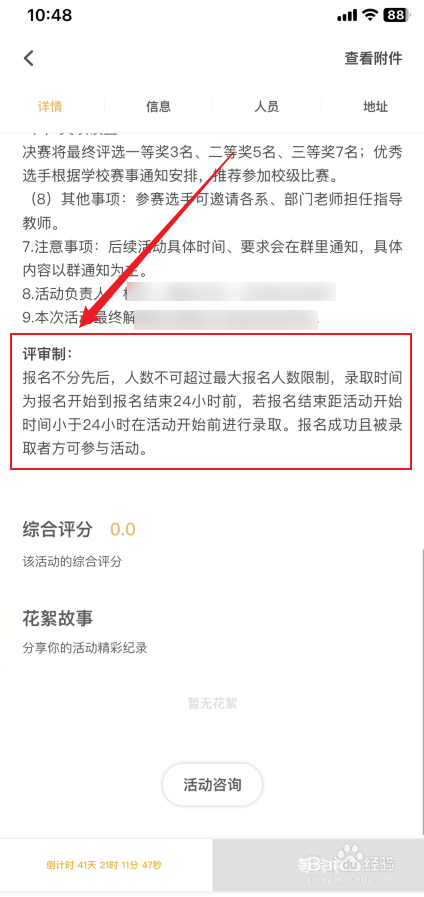 到梦空间评审制怎么录取