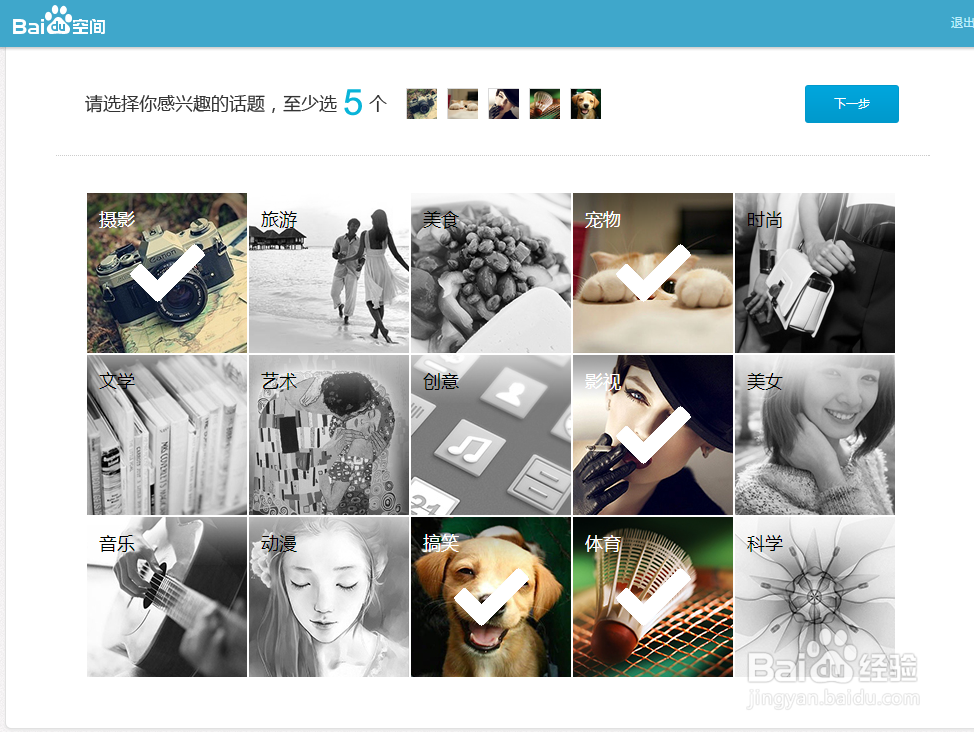 如何开百度博客