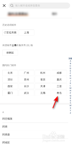 大众点评常居地怎么修改