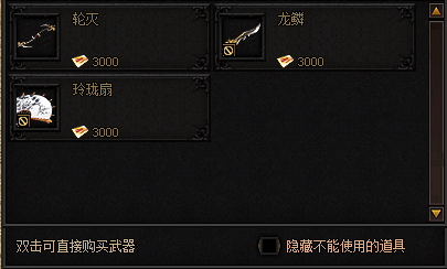 龙纹战域游戏攻略：[6]装备积分系统