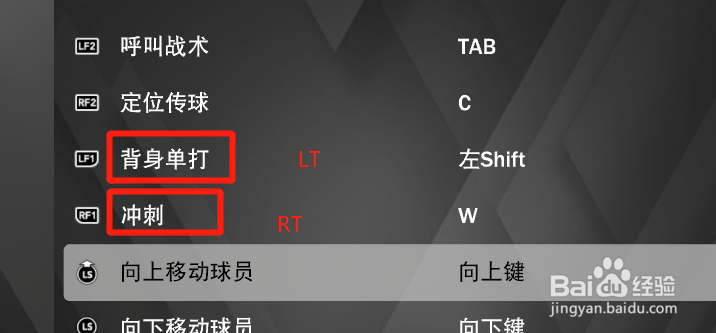 NBA2k20原地纵跳与纵跳摸高键盘怎么按？