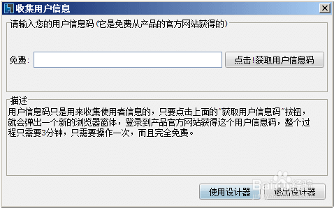 图表控件FineReport教程：[2]启动设计器