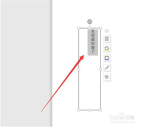使用Word如何给文件夹设计侧面标签