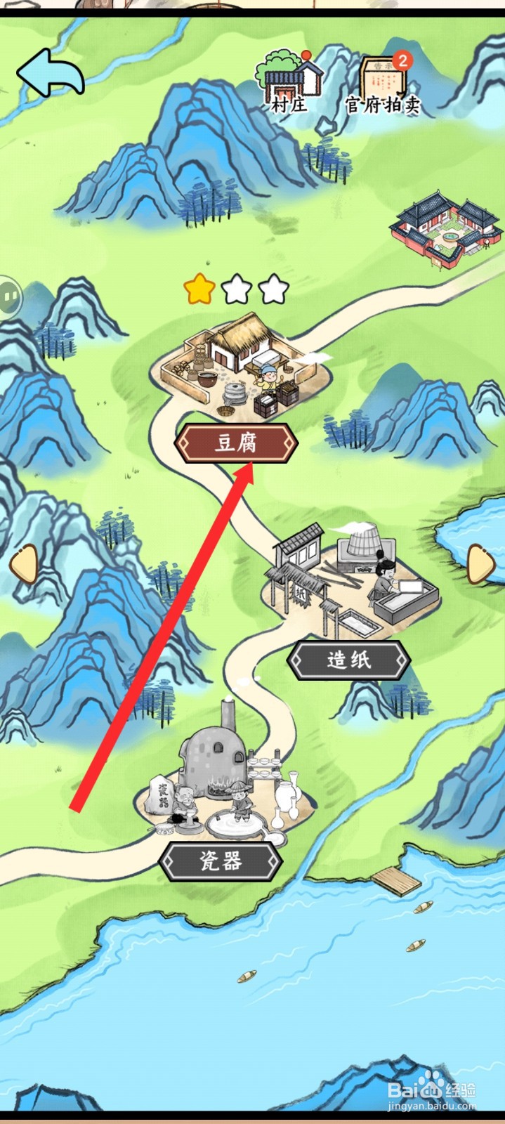 丝路工坊如何建造点兑工艺设备