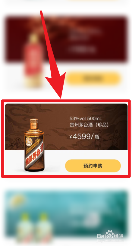 i茅台怎么申购预约