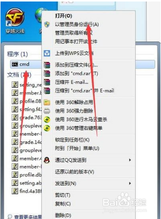 win7怎么做wifi热点