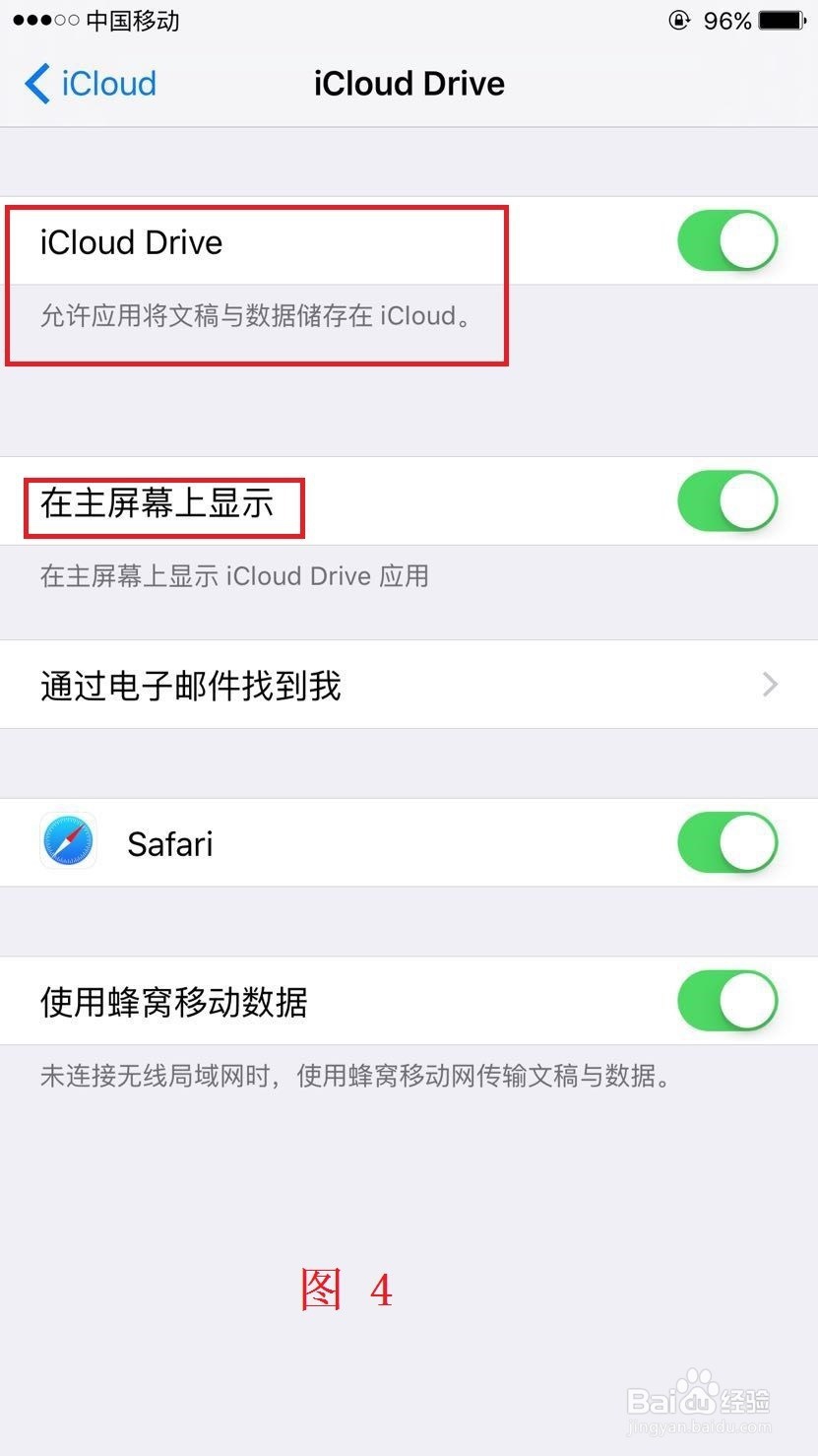 iCloud Drive怎么用?iOS 9.3 iCloud Drive用法