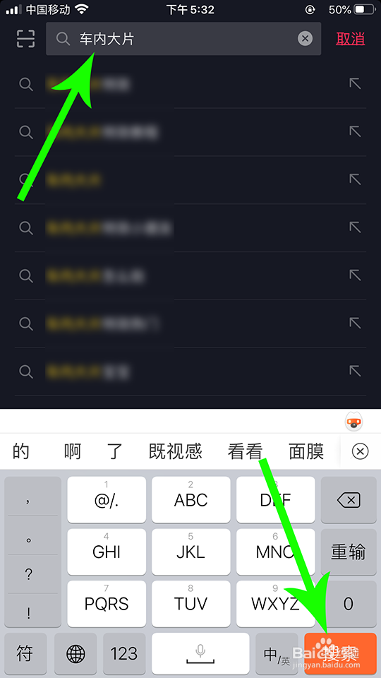 抖音车内大片怎么拍