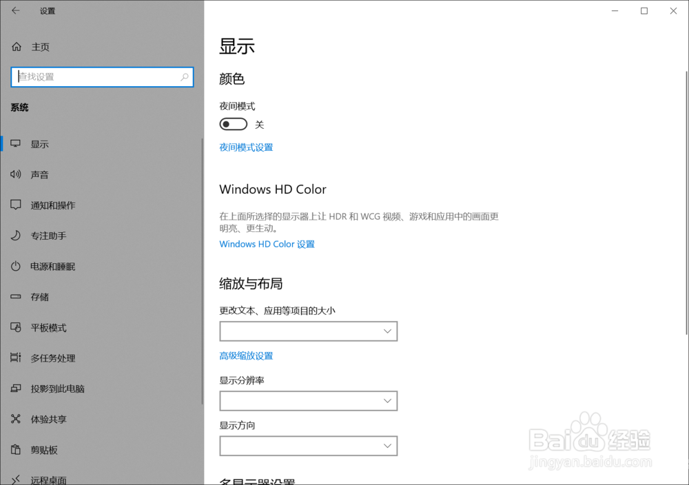 怎么查看自己电脑上当前win10系统的版本号