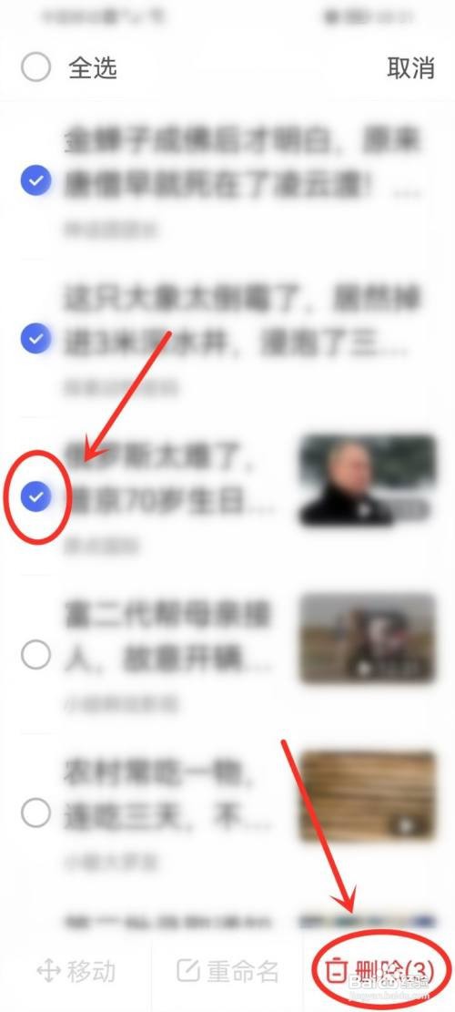 百度关怀版收藏怎样删除