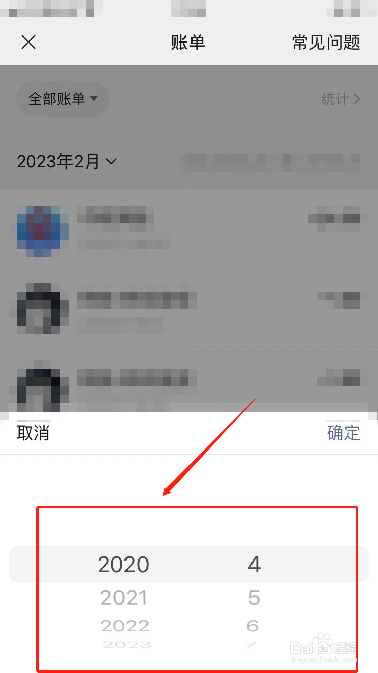 十年前微信转账记录怎么查