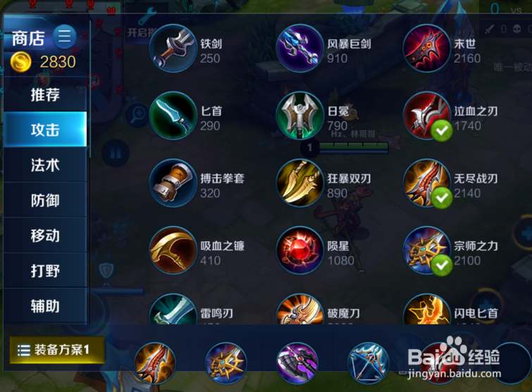 王者荣耀猴子的出装分享