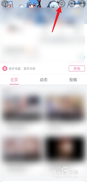 b站怎么看关注up主的时间