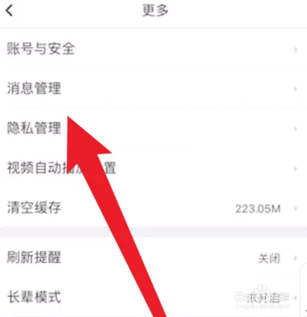 58同城消息振动提醒在哪里开