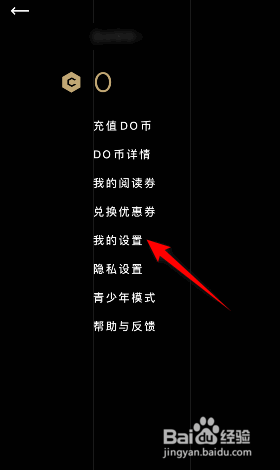 PODO漫画怎么删除全部下载内容