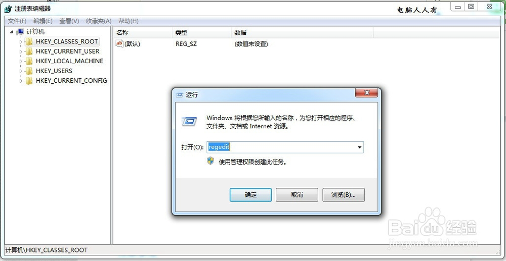 Windows7关机慢