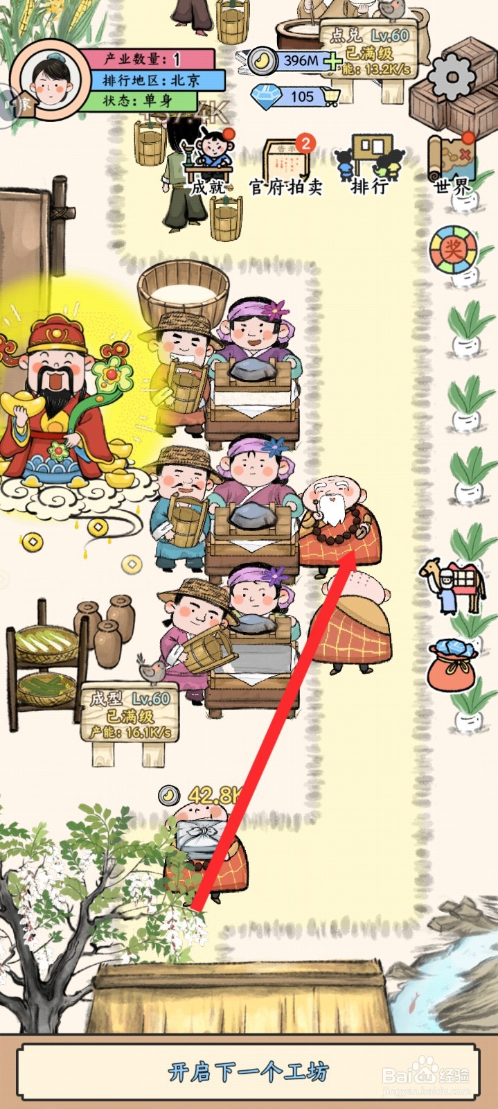 丝路工坊如何雇佣清心长老