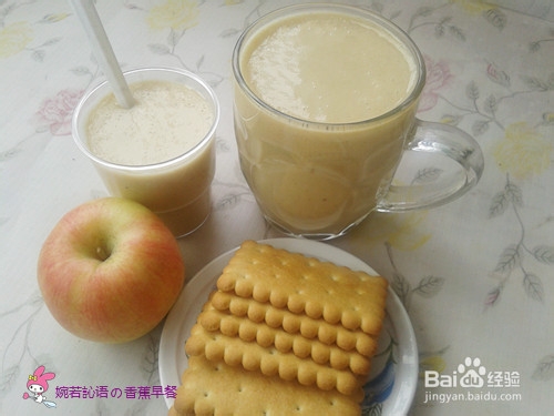 <b>如何自制营养早餐：香蕉牛奶饼干</b>