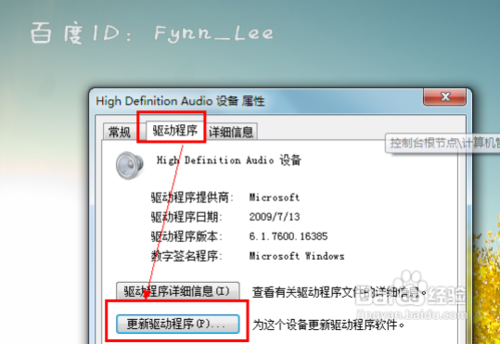 笔记本声音小怎么办