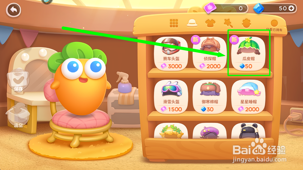 保卫萝卜4怎么给萝卜购买瓜皮帽